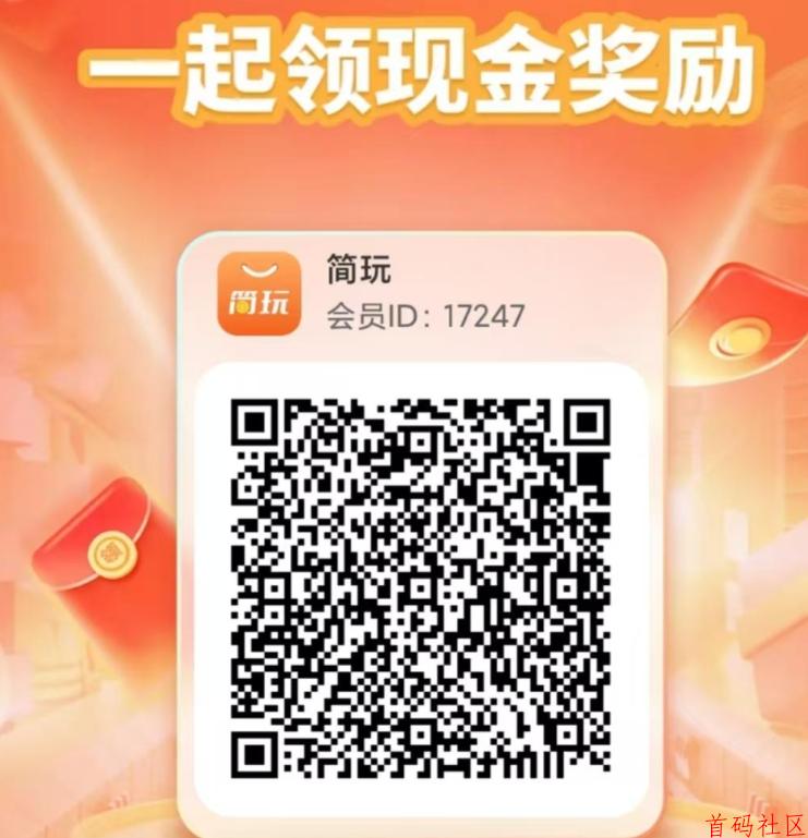 什么是简玩平台 简玩平台不用养机看广告赚米