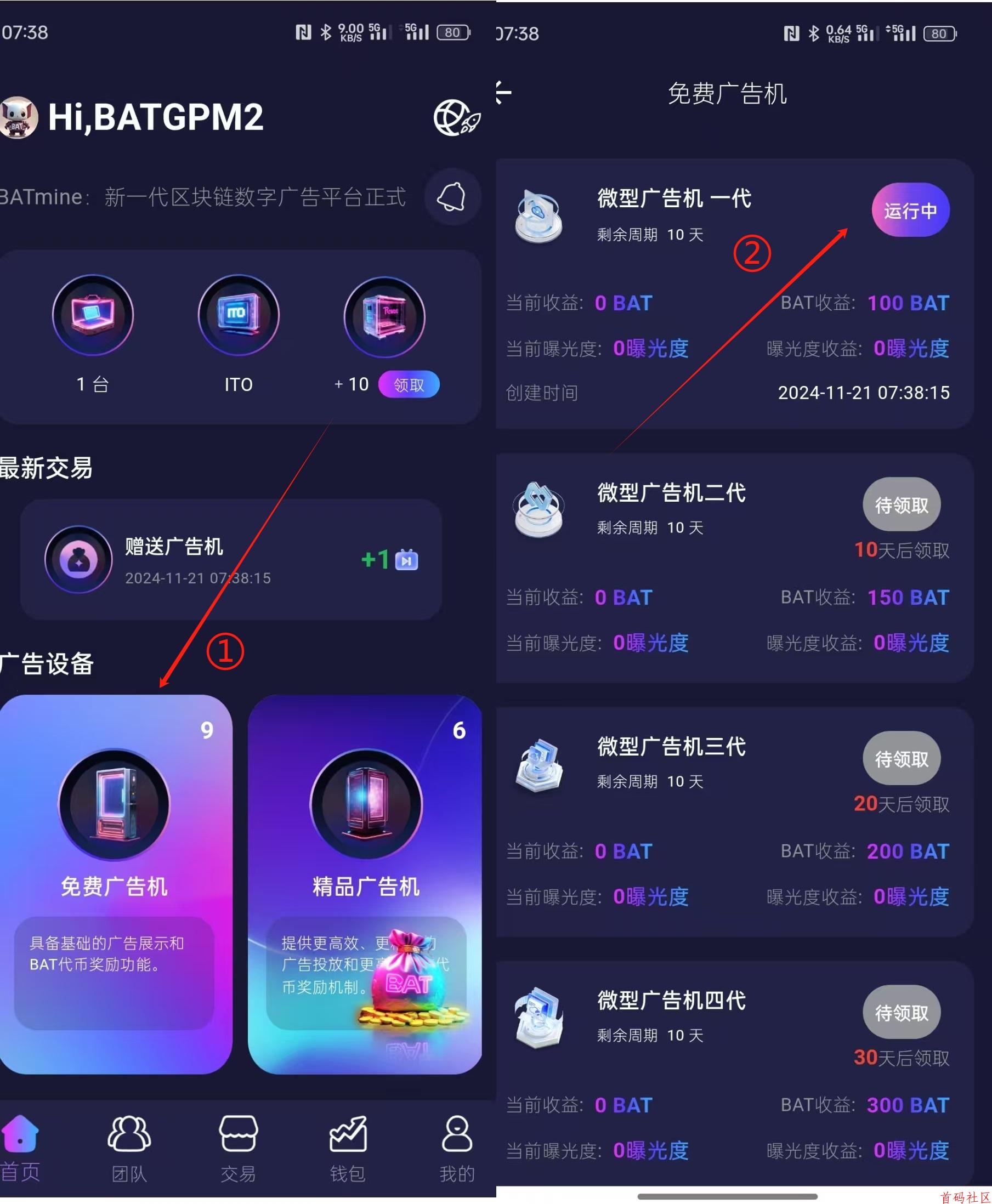 BAT零成本白嫖 5700+ 首码