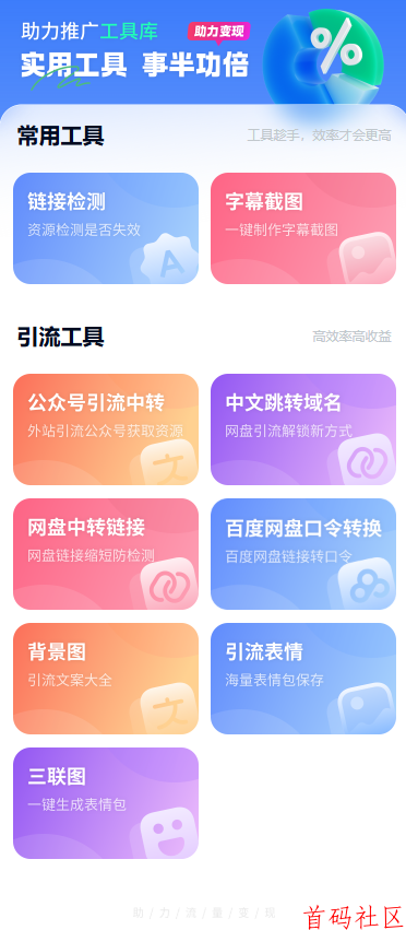 聚好推官网邀请码AX1001最新注册入口全网首发渠道