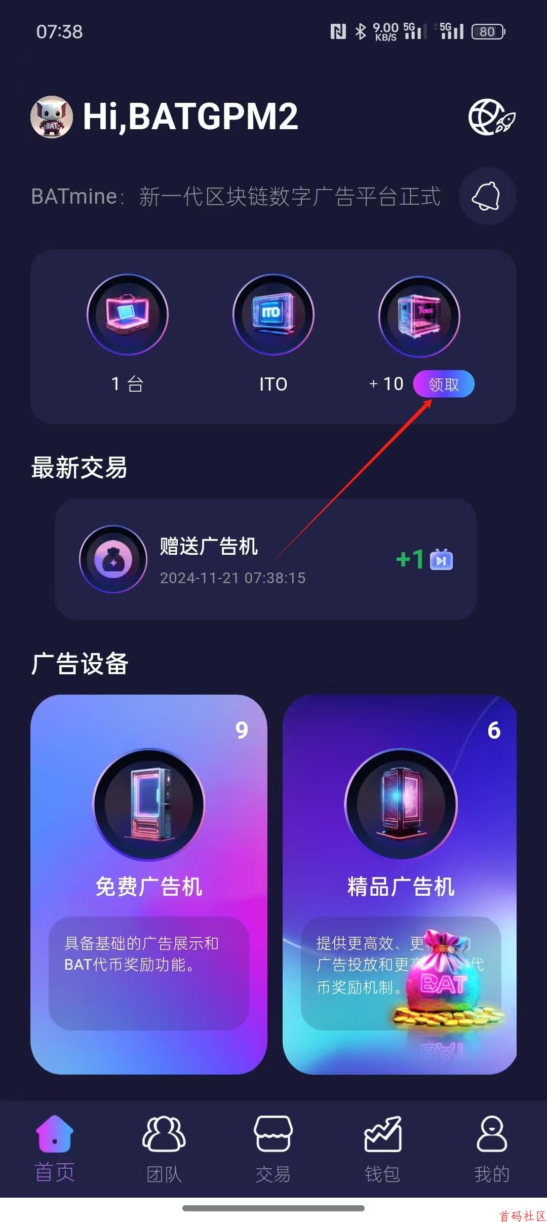 BAT零成本白嫖 5700+ 首码