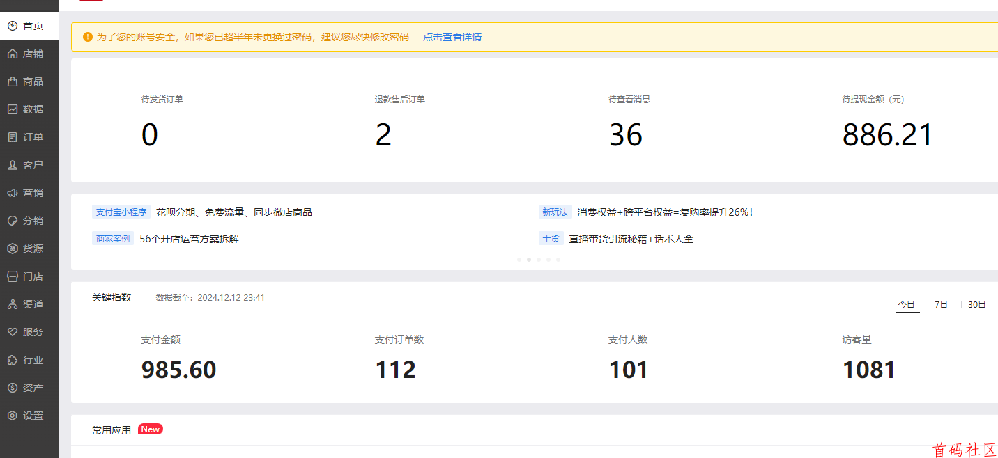 微信红包封面代理，年底高需求风口项目，利润高！好出单！