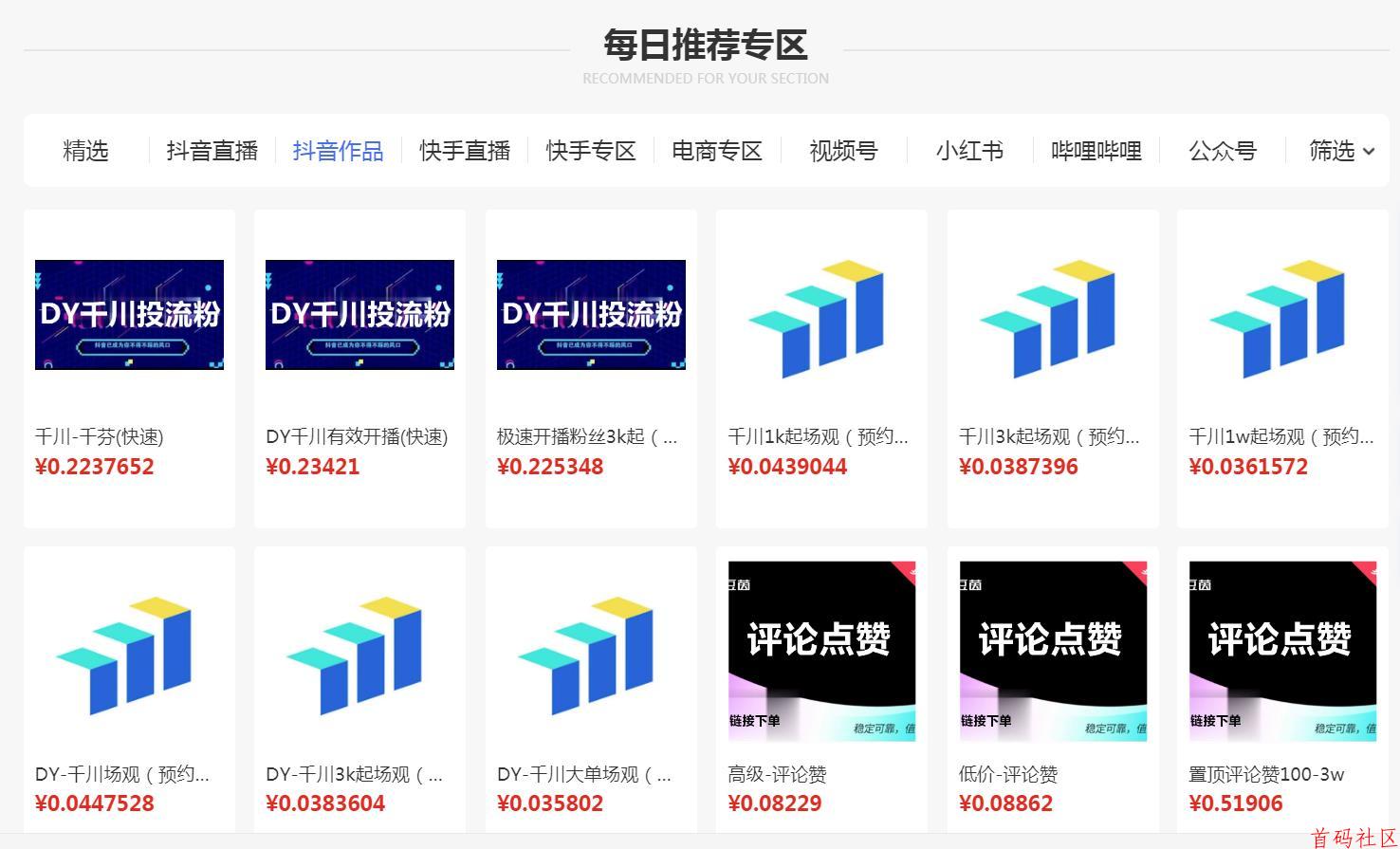 抖音黑科技大揭秘：带你解锁流量密码的神器！