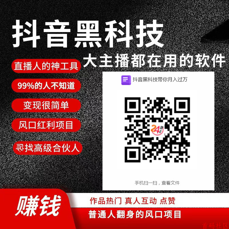 最新抖音黑科技云端商城从哪里获取？