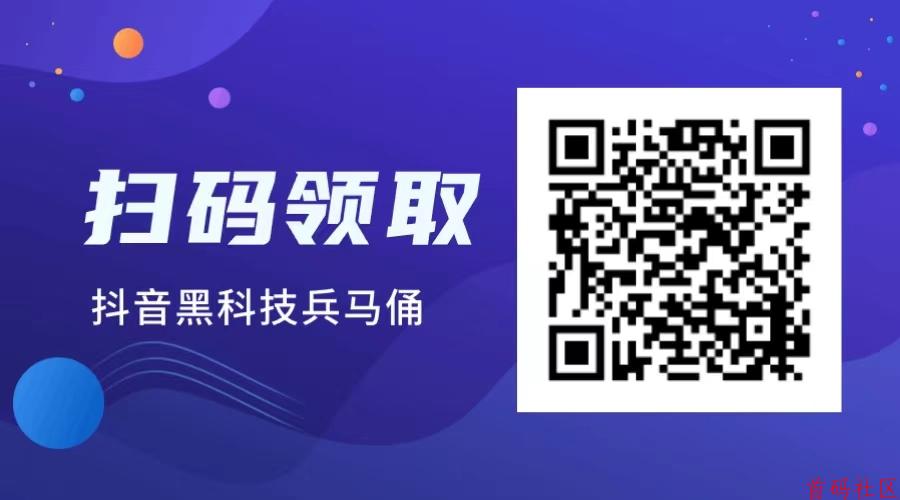 2025抖音黑科技兵马俑主站（支点科技app）能不能淘金？看他是如何赚米的。