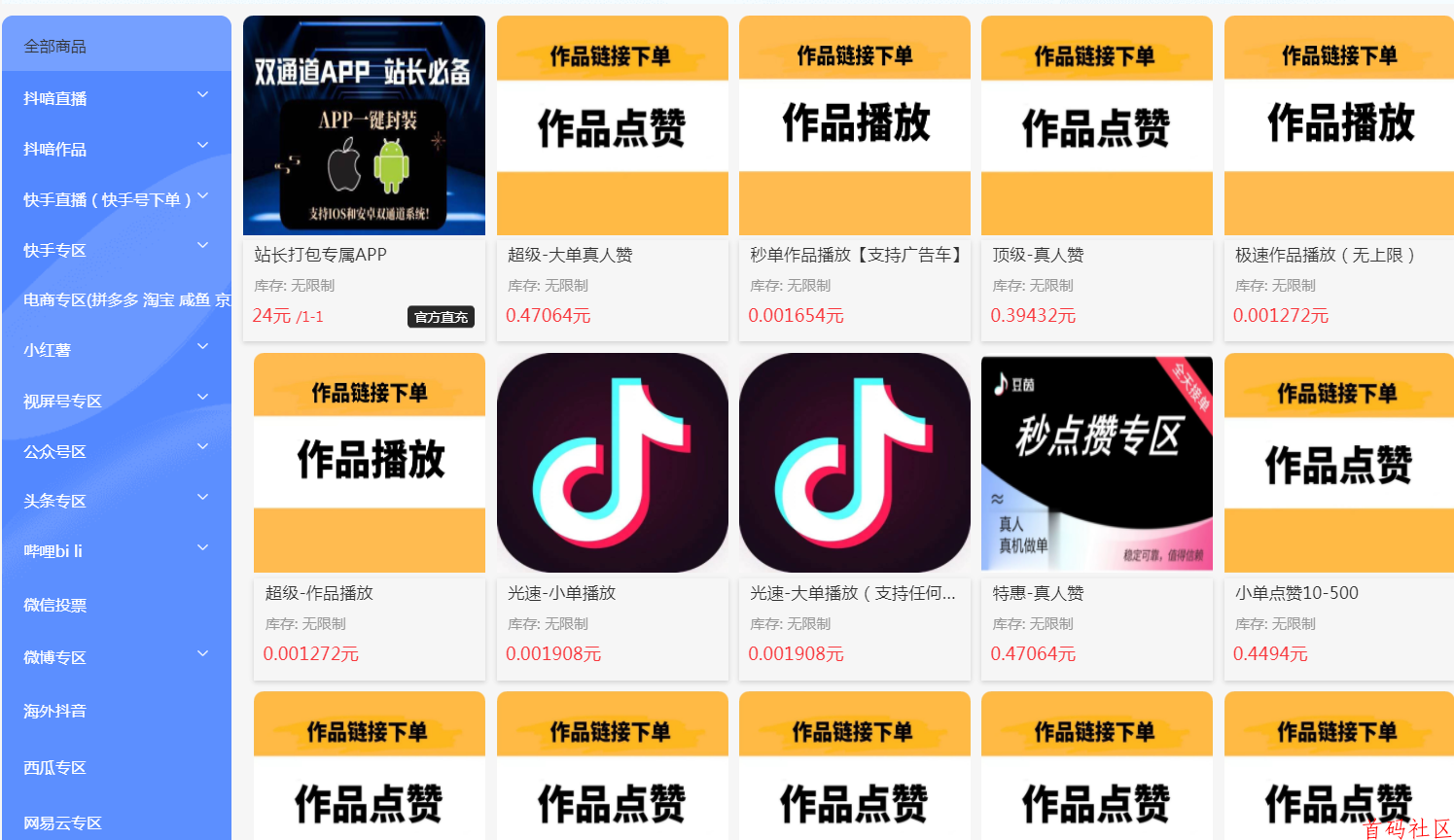 黑科技兵马俑，助你在抖音轻松涨粉变现！