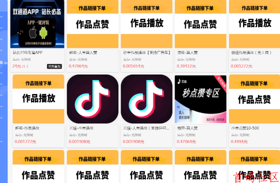 金鹿科技抖音直播爆火的 “秘密武器”—— 黑科技大揭秘