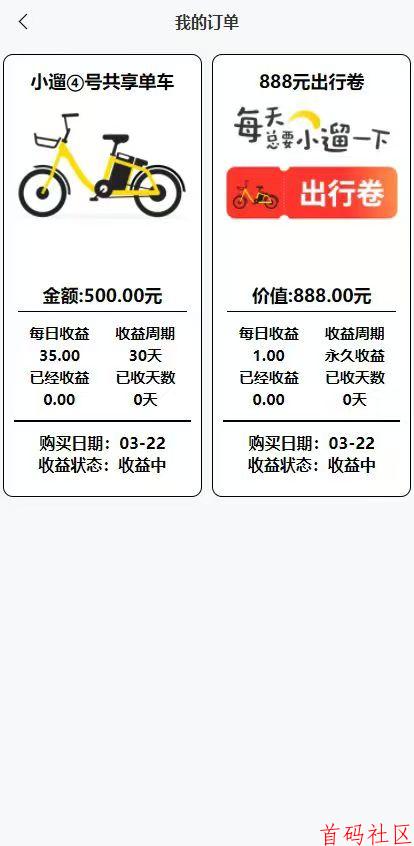 零撸暴富风口！小遛共享「888元实体礼包」全民躺赚攻略?