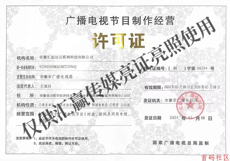 汇盈传媒，期待已久的大盘来了，保底半年，**团队模式，可撸可投。