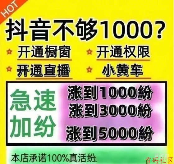  金鹿科技从零到一，新手主播如何借助抖音云端商城快速崛起！