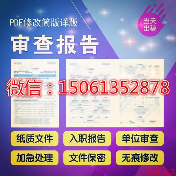 云闪付申请下载个人征信报告pdf修改