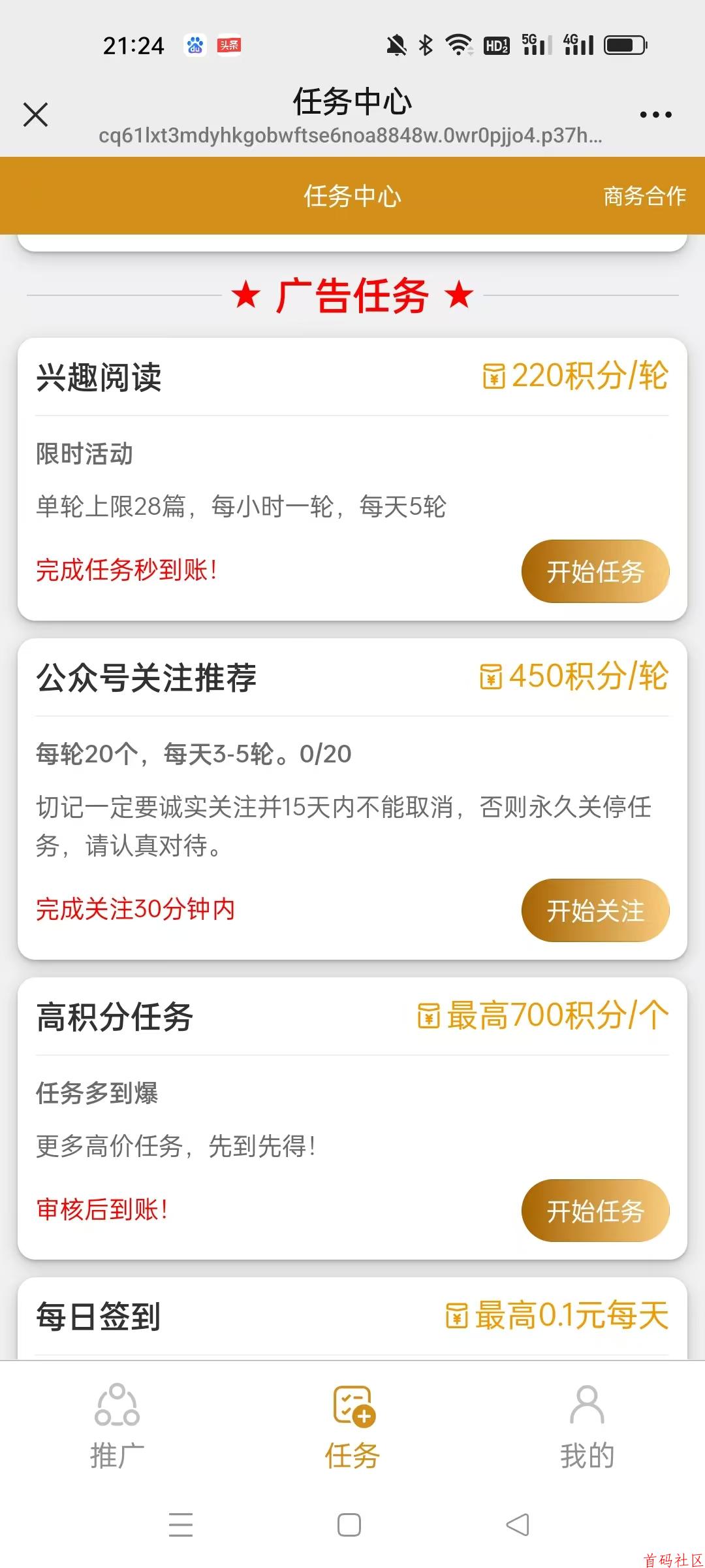 拾米生活半自动微信阅读关注点赞，轻松赚钱零花钱