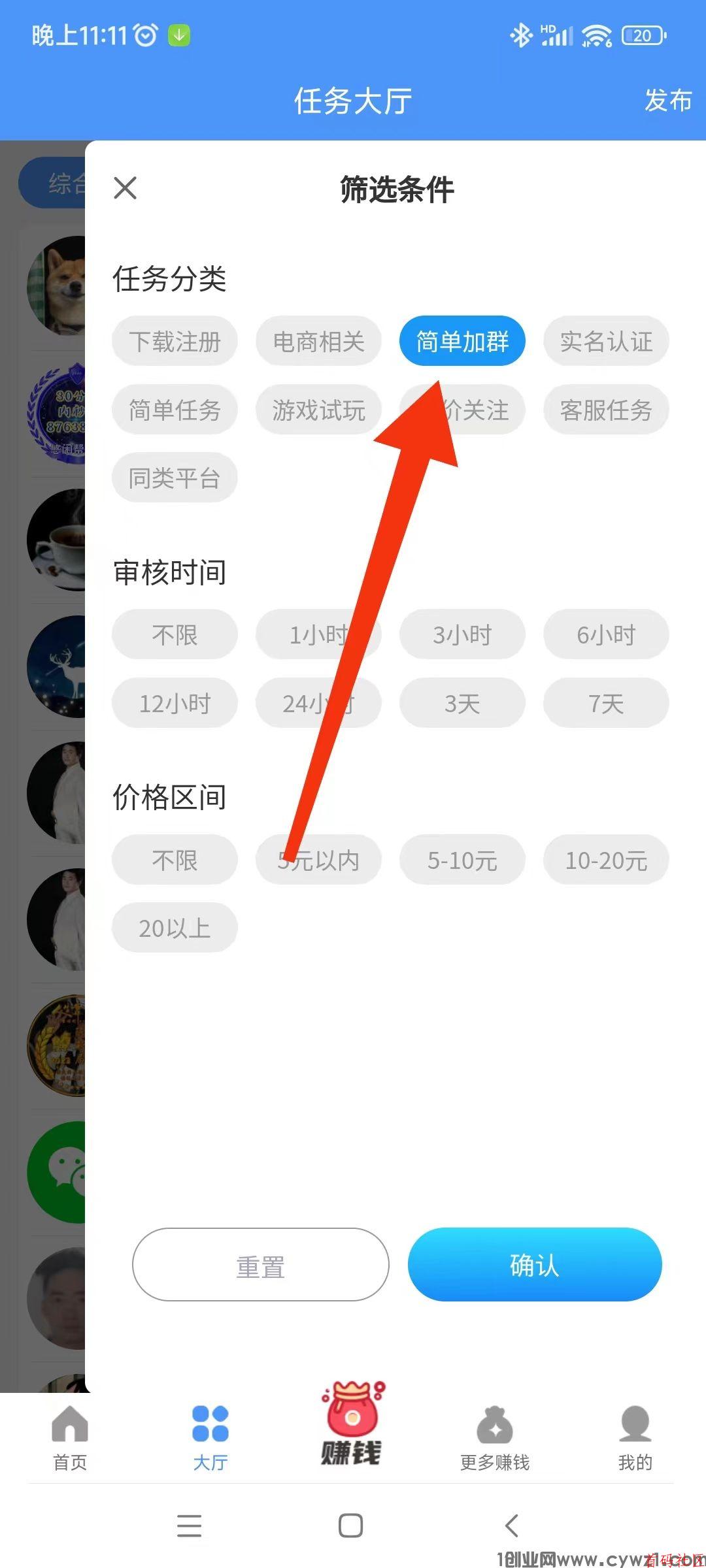 悠闲帮首码，加群钻米， 史上最暴利0撸任务平台，简单好做，提现秒到