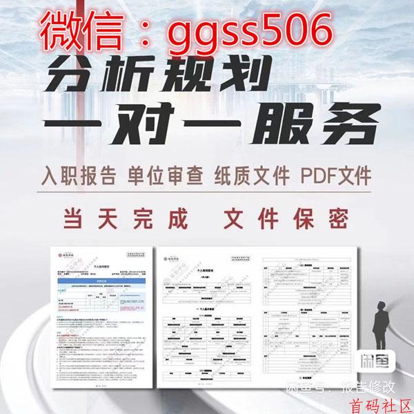 具体制作入职征信pdf报告操作方法