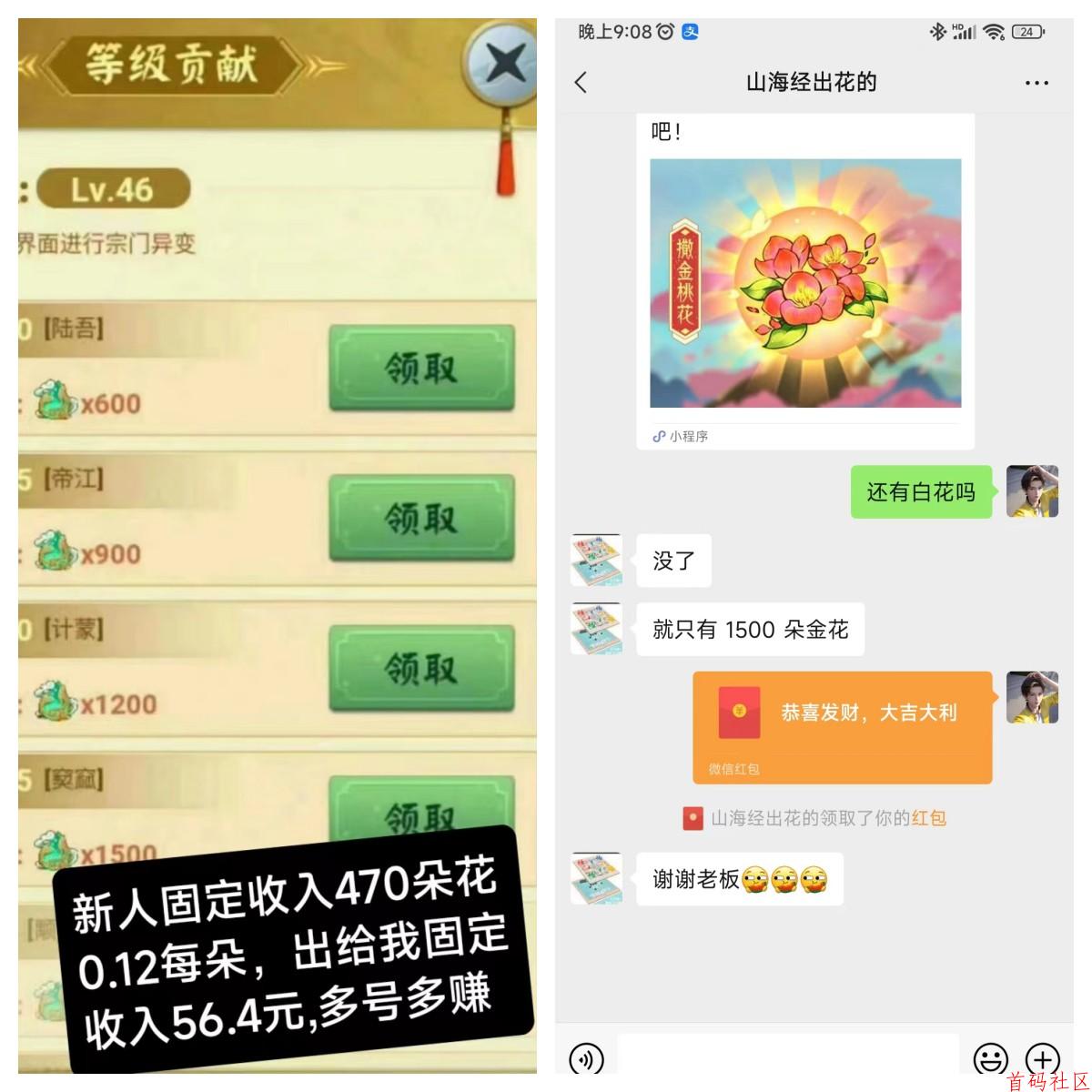 山海经异变，4代收溢，长久稳定项目。
