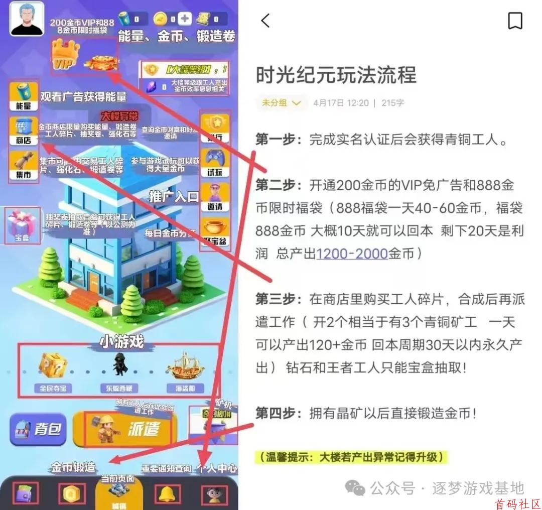 时光纪元首码上线，新人注册免费送一个工人轻松赚米。