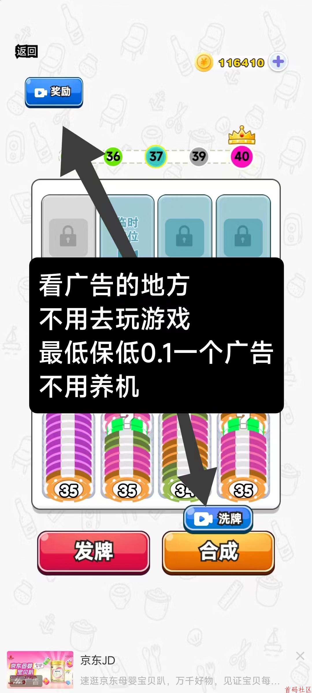 首码，必不可少，零撸看广告， 不养机,一个广告保底0.1元，