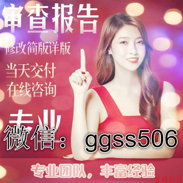 征信报告pdf编辑密码无痕修改黑科技实测