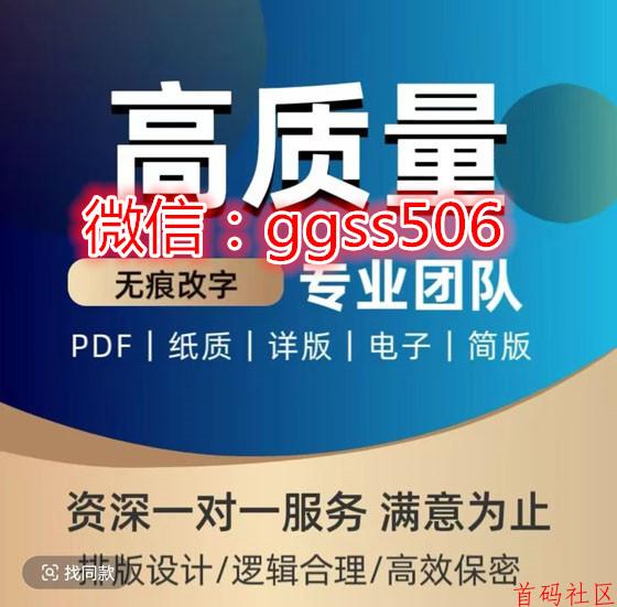 专业制作征信报告电子版PDF无痕修改教学心得
