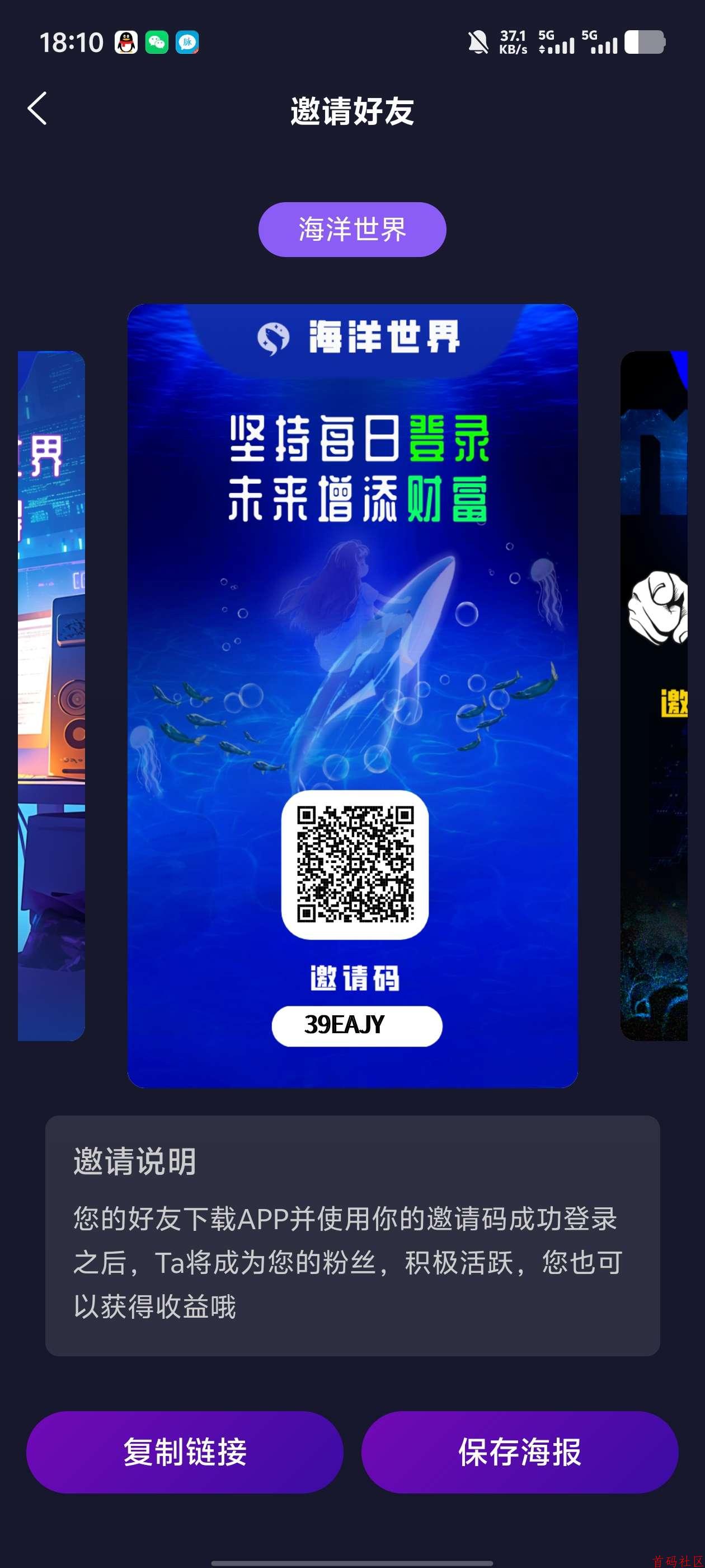 海洋世界，零撸，开3级任务包扶持5米，现转赠需换一个三级任务包才可以开启转赠，会员下架（原开通会员奖励不变每日*11海珠），普通用户奖励调至每日*5海珠，本次更新给大家带来的不便，望谅解