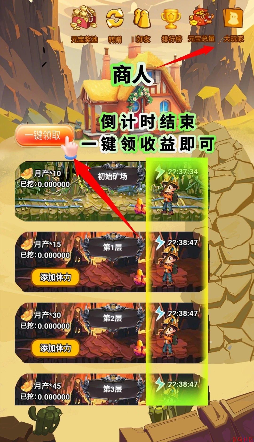 矿工大亨首码零撸，新人注册送初始矿层无广告。