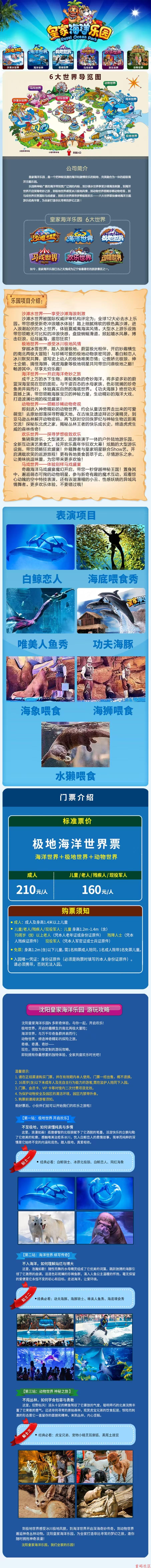 皇家海洋乐园首码刚出赚钱全攻略：零撸日赚200+的团队玩法揭秘