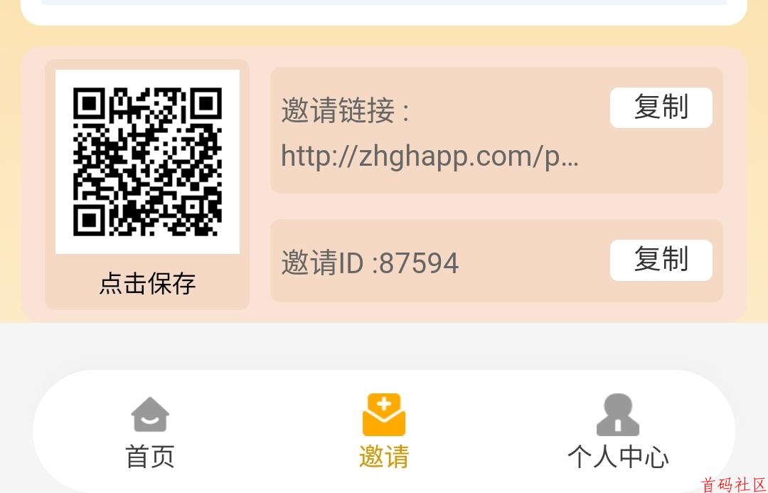 零撸签到每天5块，10块可提。