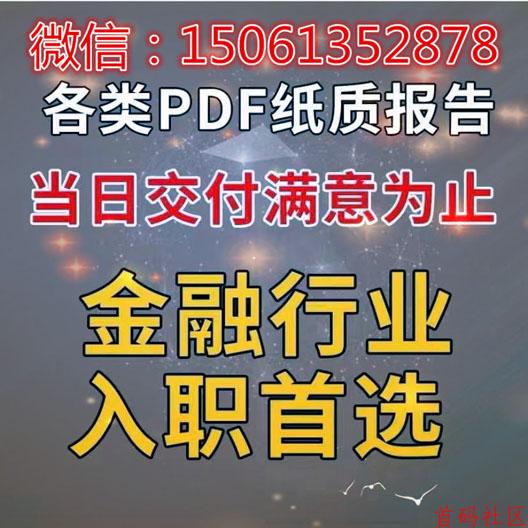 入职征信报告编辑器pdf无痕修改诀窍分享