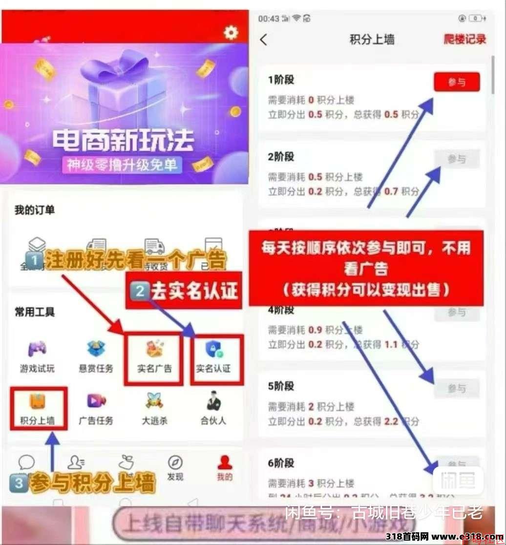 趣购有约零撸稳定上墙项目，没有广告随时变现。