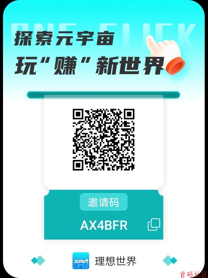 首码理想世界享视模式，无广告一键启动。