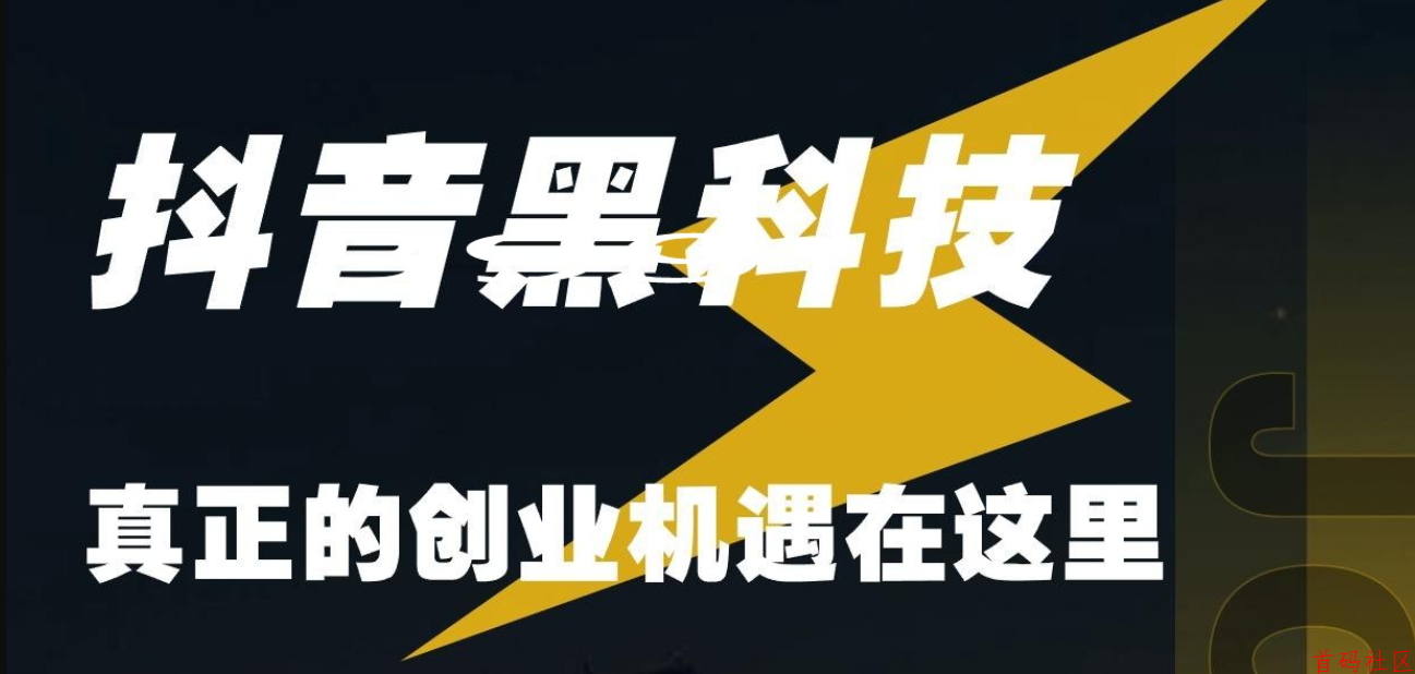 抖音黑科技终极揭秘！手把手教你用“云端商城”日赚500+