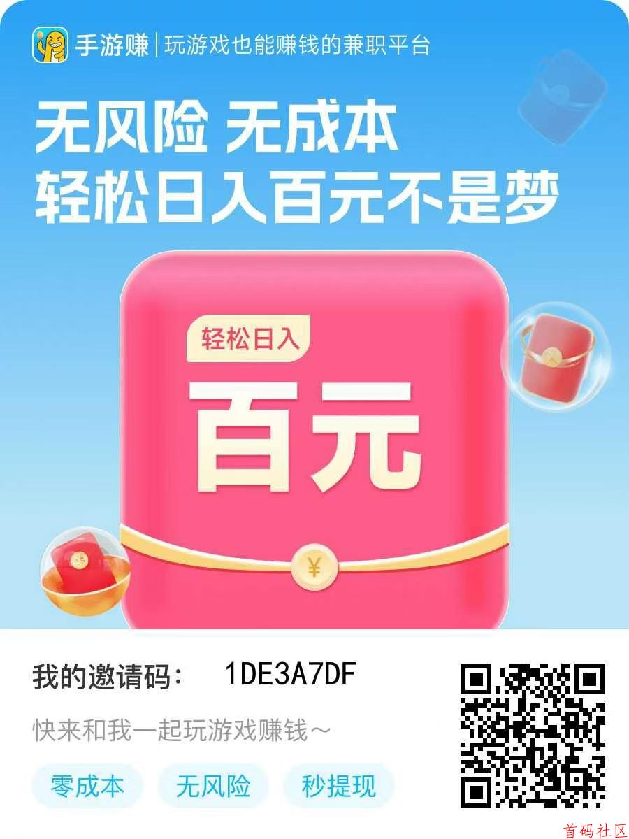 手游赚游戏试玩挂机玩法，单机可以撸一千+，多机翻倍
