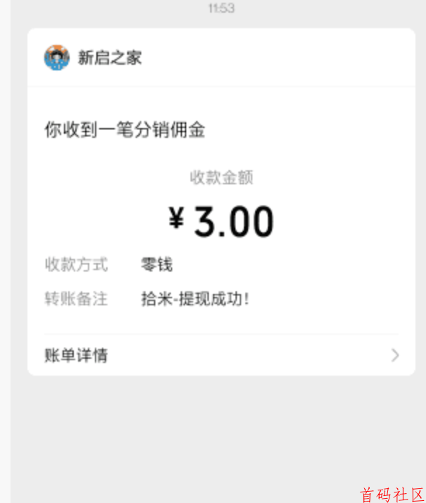 拾米生活半自动微信阅读关注点赞，轻松赚钱零花钱