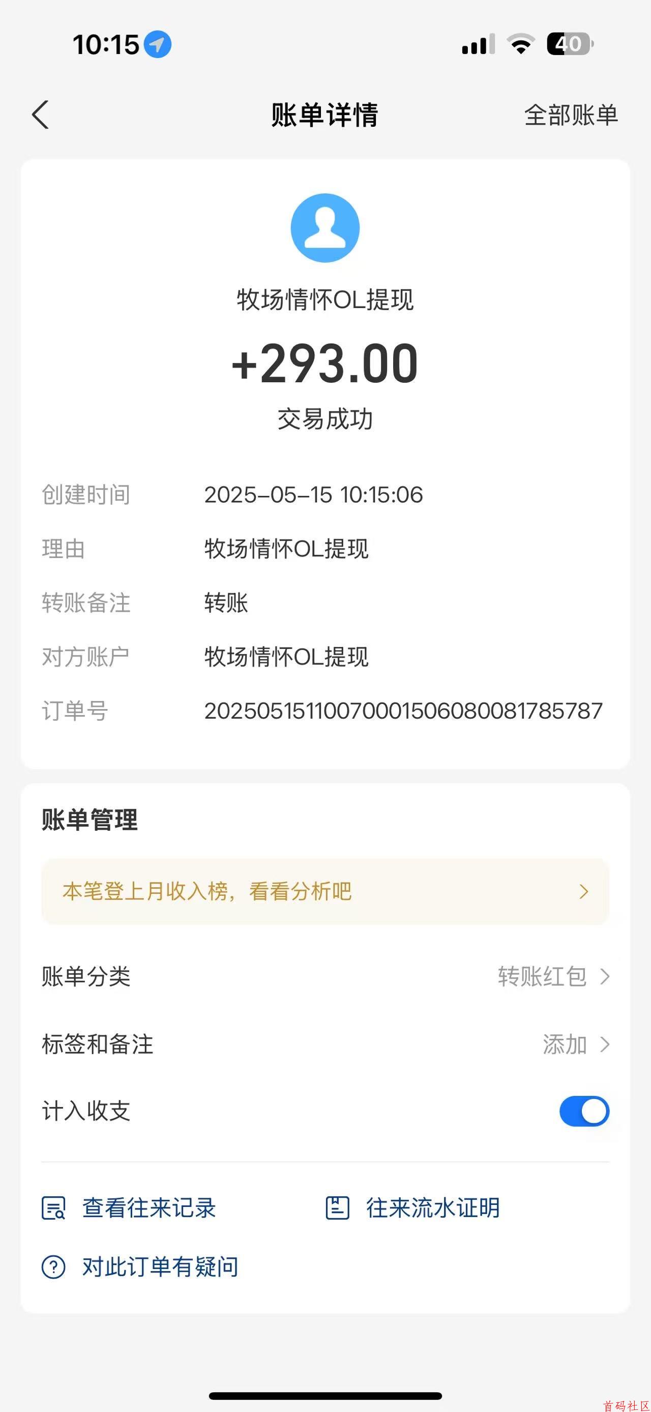 牧场情怀OL：分红新机遇，注册即送588元，稳赚不赔