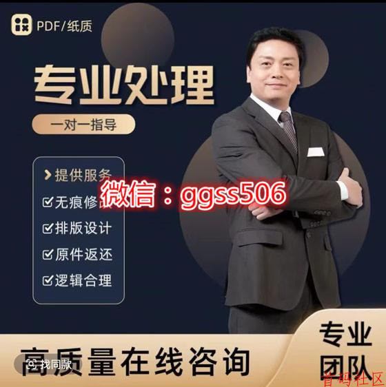 个人征信pdf无痕修改入职电子版重新排版制作