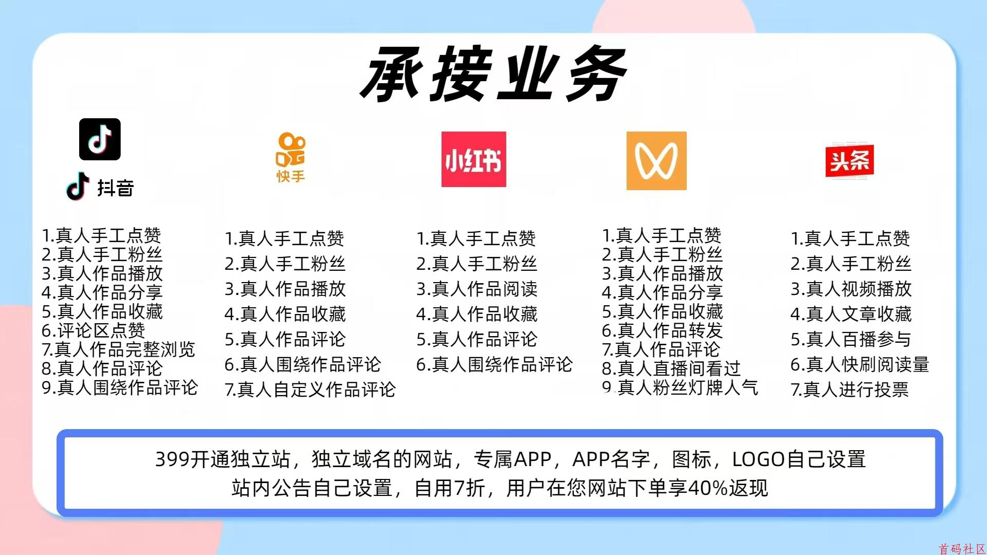 快手黑科技涨粉挂铁引流推广神器介绍以及功能特点