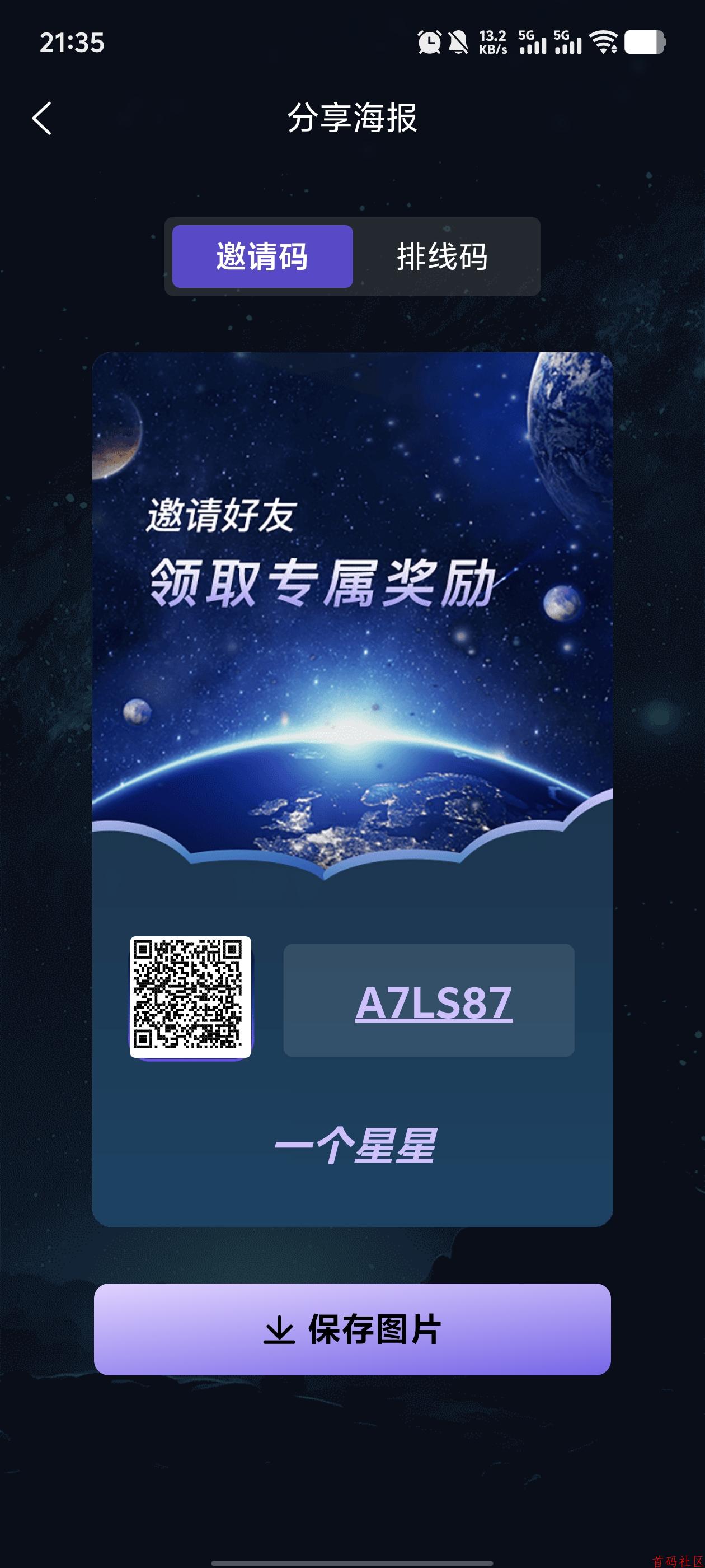 《一个星星》勇2间1 开盘价格2  持续上升 （一个圈圈+卷轴+爬墙玩法） 实名认证后送矿池每天产出0.6币 每天一秒钟签到收取。 请使用浏览器扫码注册下载 卖出没有限制不用复投等，天天可以变现秒卖出开盘价格2每天上涨0.02 平台托底2元
