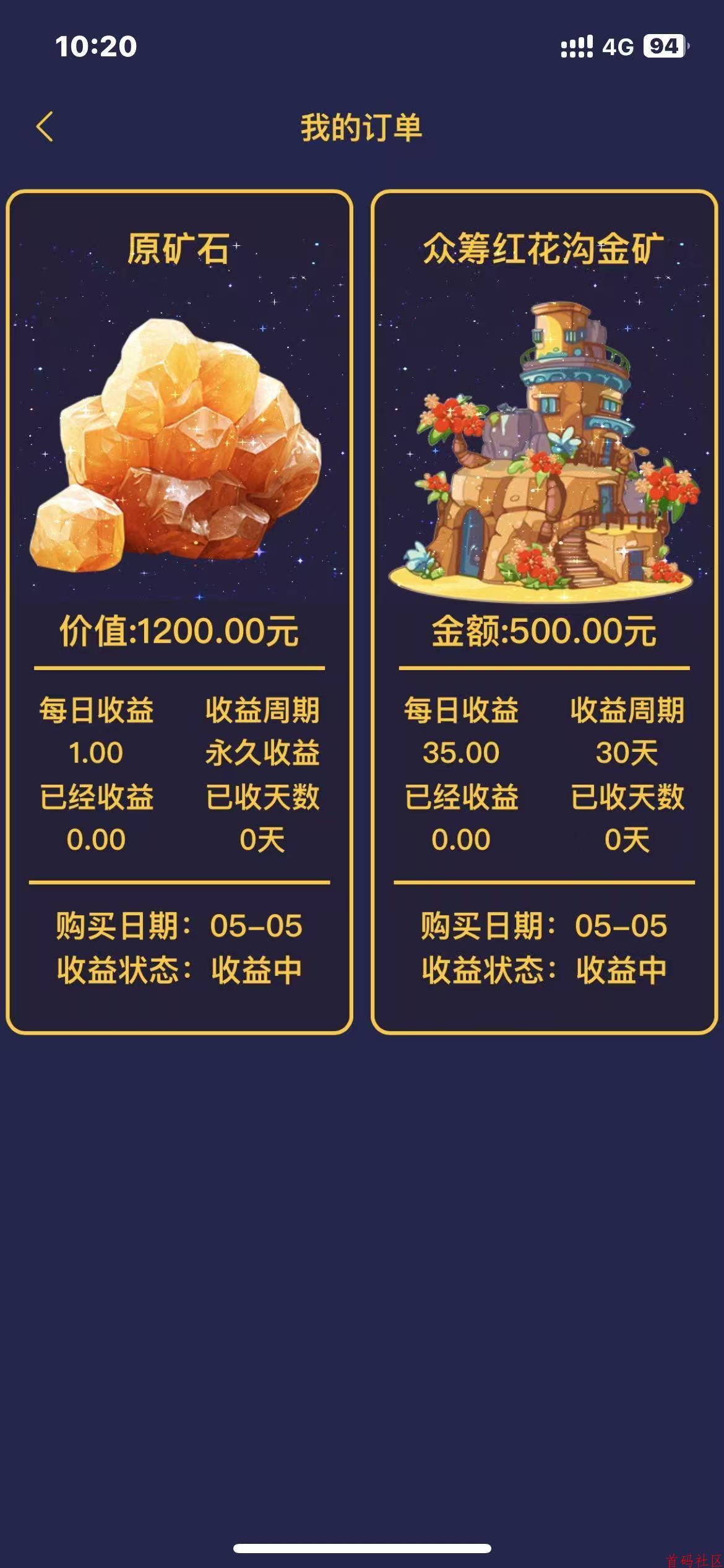 ​​赤峰黄金首码项目深度解析：零门槛躺赚模式 直推4.5元/人+20代分佣实操全攻略​​