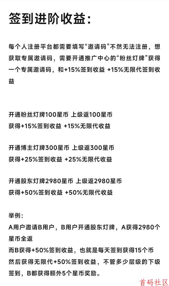 星链零撸玩法：单号月润2900+星币 大概价值几百块   邀请🐎755AF3B0 签到：          10星币发布资讯：      5星币试玩暴力摩托：  5星币推星链计划：    10星币（推1个还能挣100星币）连续签到满月：  2000星币每天：10+5+5+10=30星币（推广收益另算）每月：30x30+2000=2900星币（约290元） ​邀请码：755AF3B0 进阶玩法自己看下后面图片都有详细解说