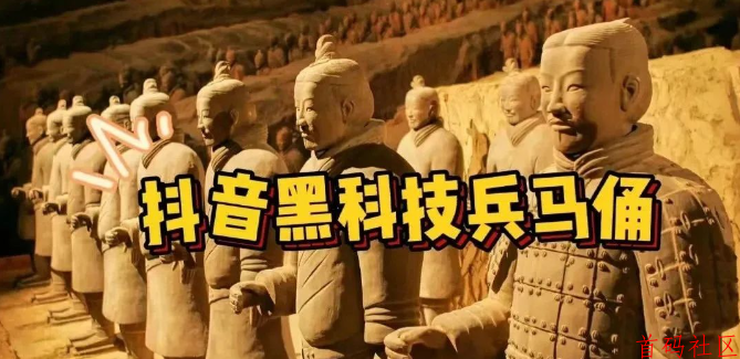 抖音“黑科技”背后的财富密码，看完就知道你能不能分一杯羹！