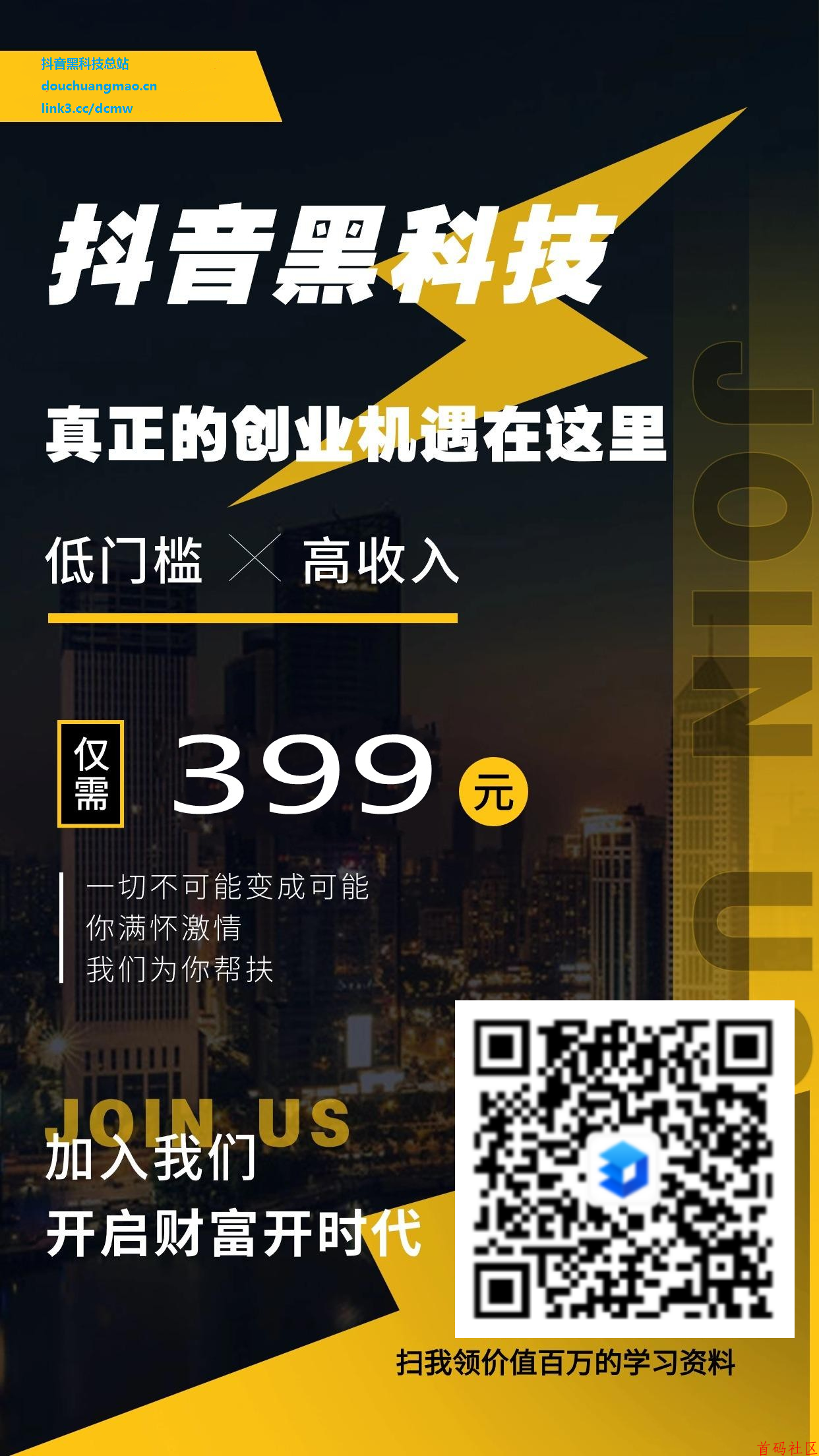 快手黑科技涨粉挂铁引流推广神器介绍以及功能特点