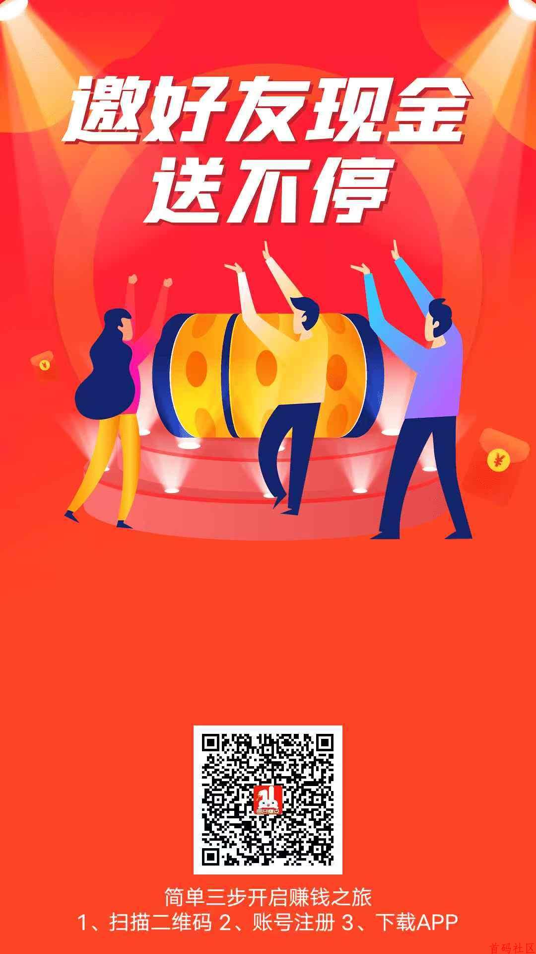 吉米兔搜索赚游戏试玩，单机每天几十以上多机翻倍