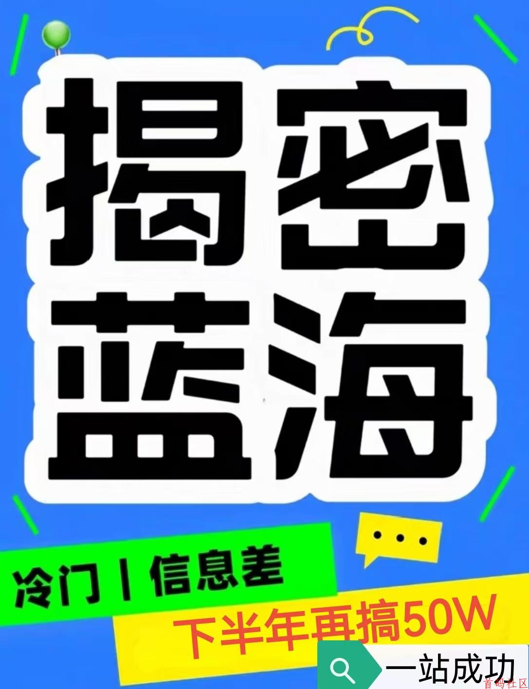 2025下半年翻身上岸一天1000+