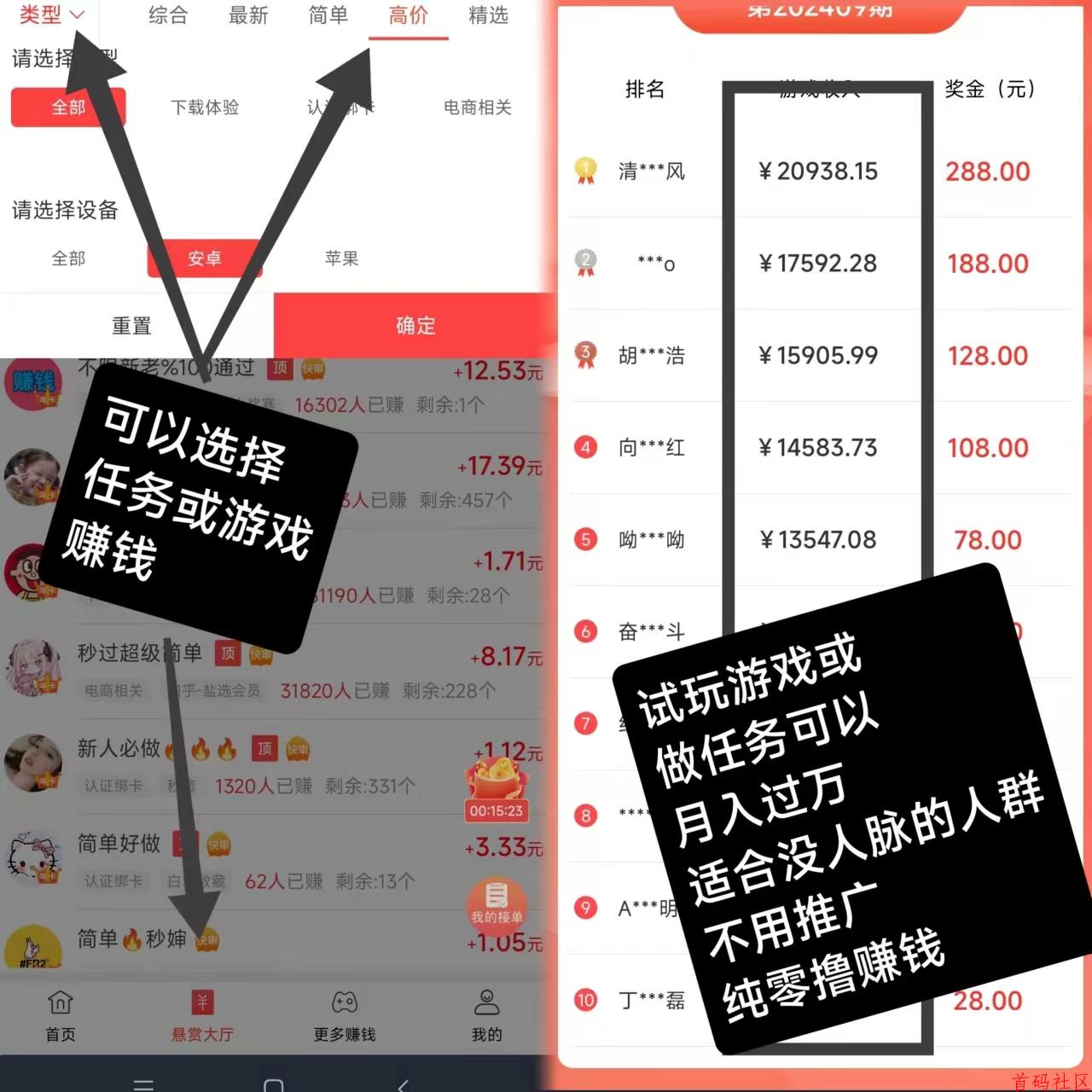 赏帮赚悬赏简单提现快日入过百。