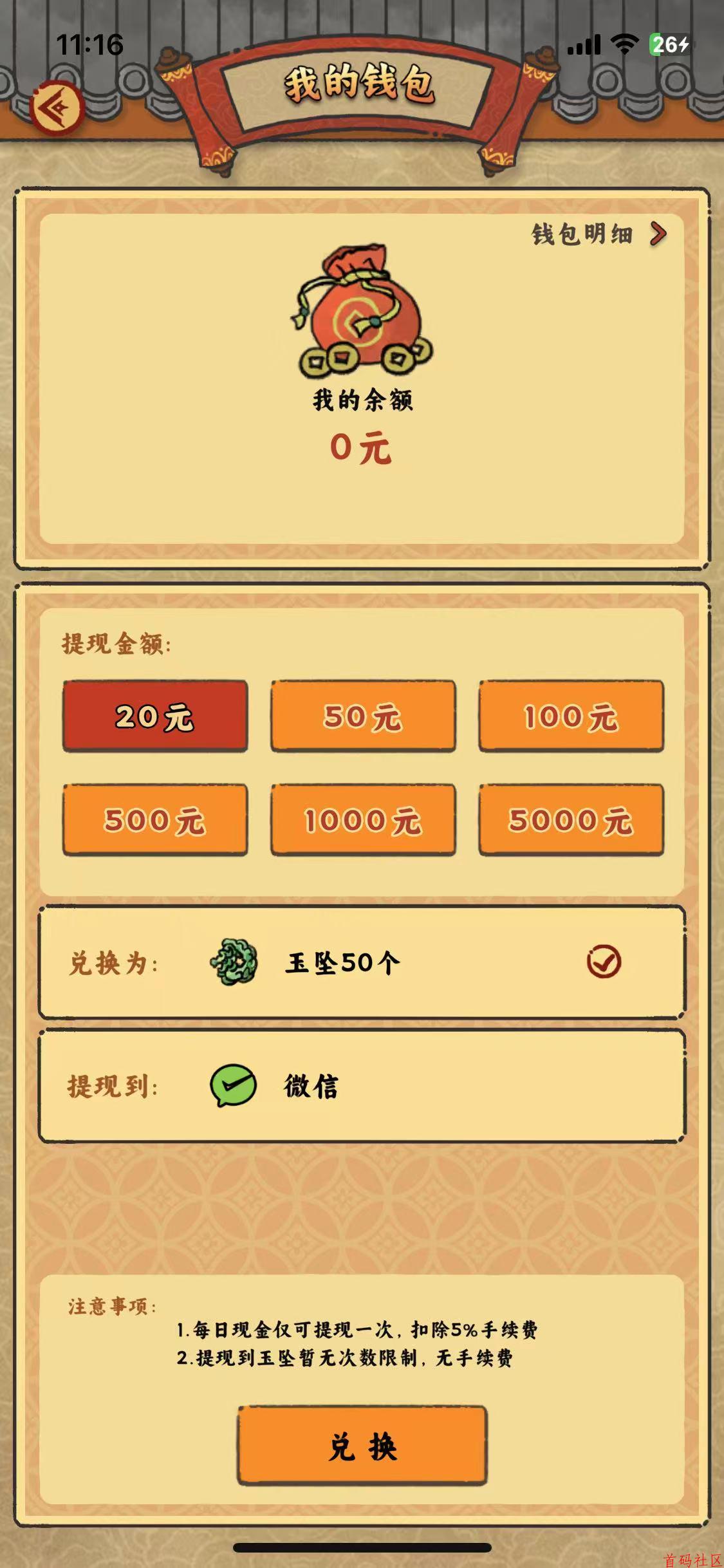 新项目《桃源客栈》首码，刚出一秒，淘金三件套玩法