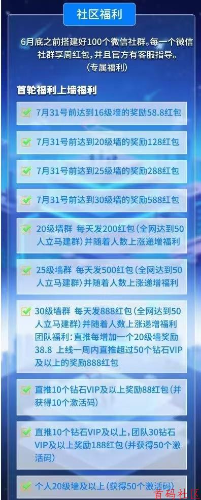 智慧⭐图。⭐途模式，​今天12.40上线 前期限量3万免费注册，后期激活码上车，勇5间2.5，（6层算有效）