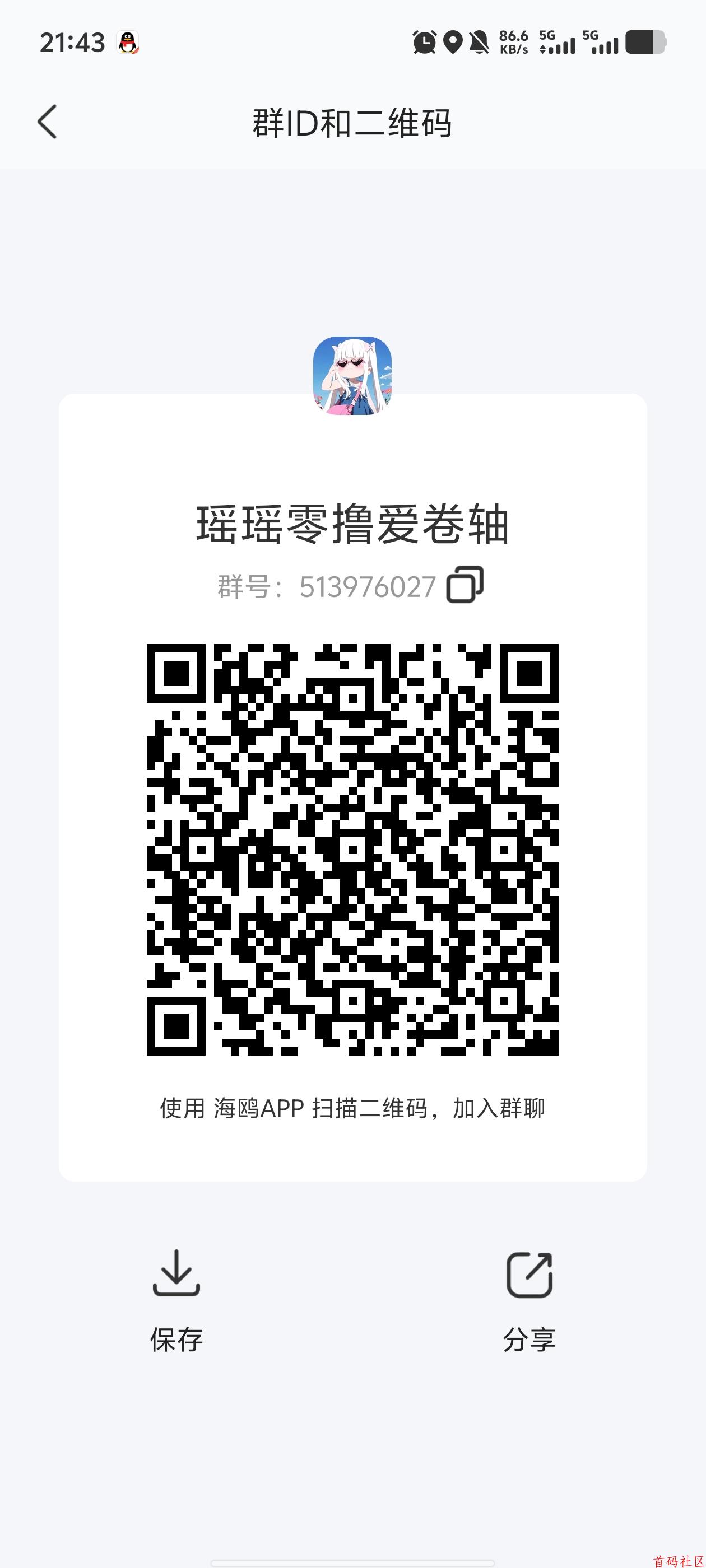 ![](https://www.shoumashequ.com/content/uploadfile/202506/8ad91748871905.jpg)