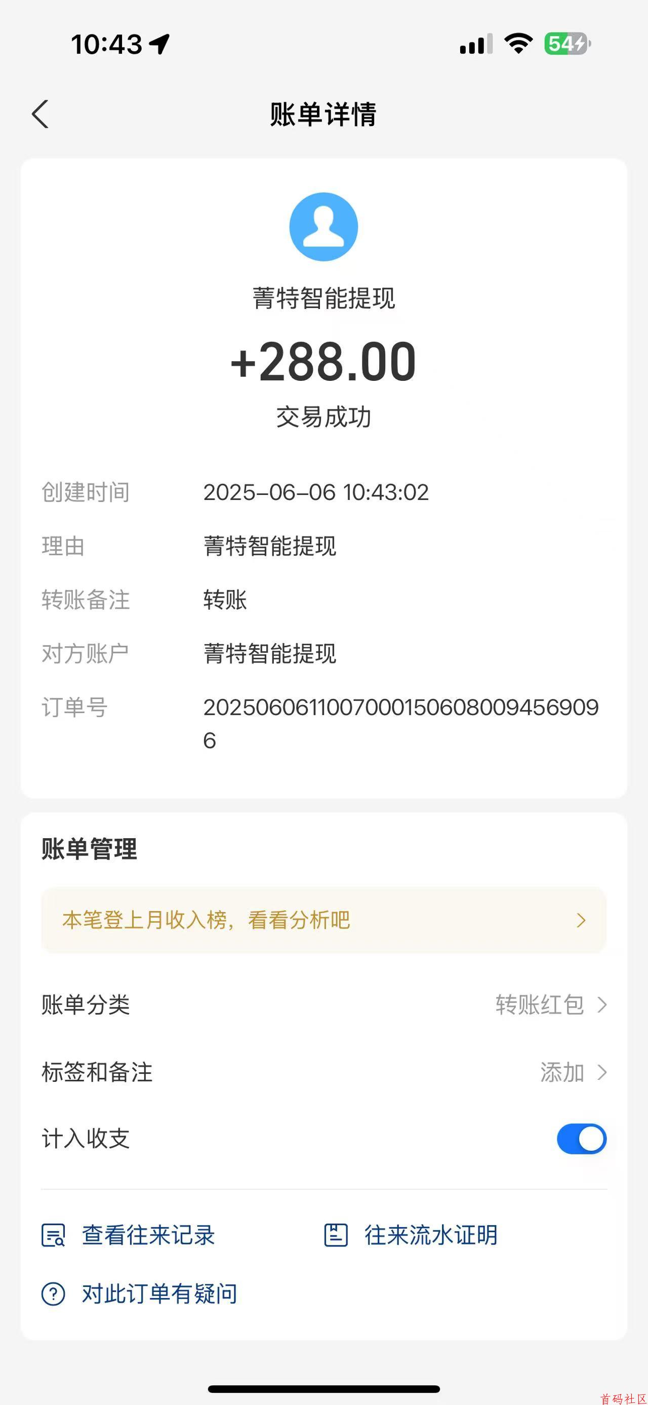 菁特智能，代团队裂变，躺赚实现秒到