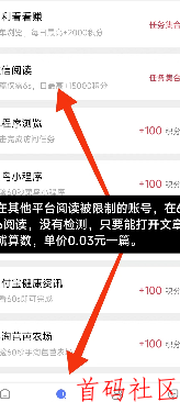 新出(六六賺)，零撸一天保底24元起