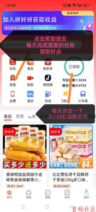 零撸广告首码内测，一天5米，24小时可做