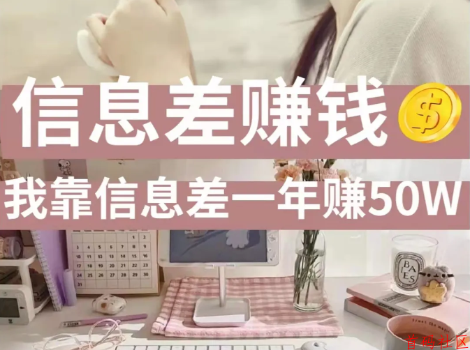 抖音黑科技云端商城，半年变现50W，新手也能月入过万！